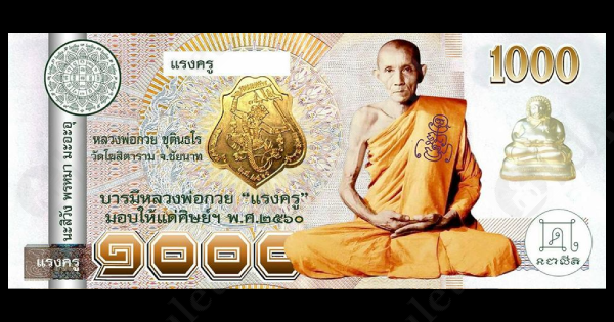 Banknote & Money Amulets