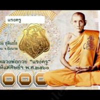 Banknote & Money Amulets