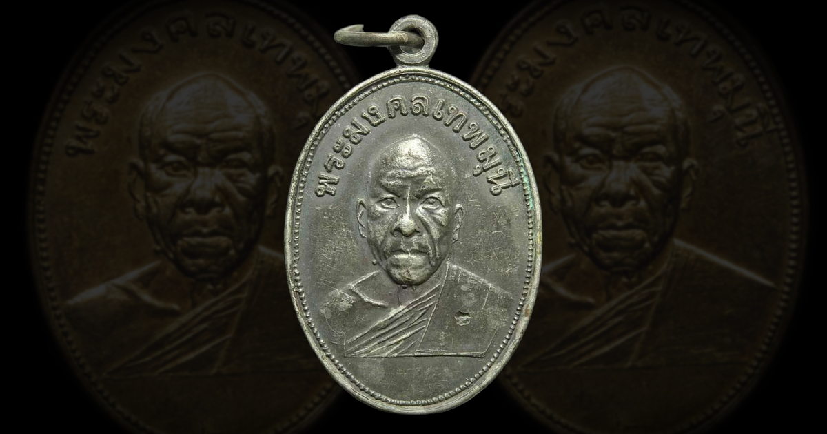 Medal Amulets (Reain)