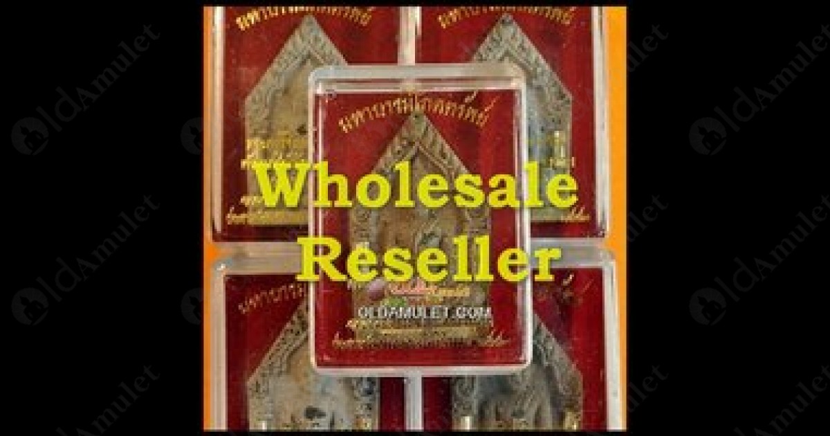 Wholesale / Reseller
