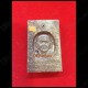 Thai Amulet Somdej Lp Hong Golden 9 Trakoot Wealthy Lucky 2550