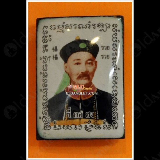 Thai Amulet Locket Photo Er-ger-fong Wealthy Gambling Rich Lp Key 2553