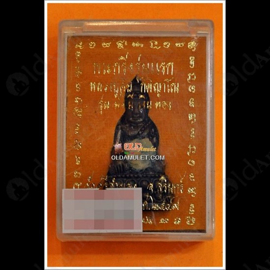 THAI AMULET PHRA KRING 1ST BATCH BLACK BRONZE MIXED WEALTH LP KEY 2549