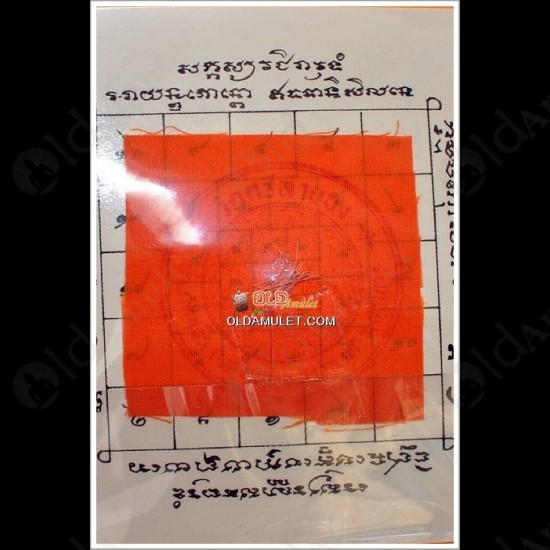 THAI AMULET PHRA RAHU BLACK HERB WEALTHY RICH LUCKY LARGE LP KEY 2548