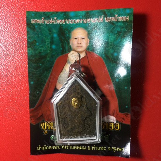 Thai Amulet Khunpaen Gold Face Strong Charming Powder Mix Kb Subin 2554