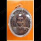 Thai Amulet Er-ger-fong Strong Gambling Bronze Mixed Kb Subin 2554