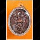 Thai Amulet Er-ger-fong Strong Gambling Bronze Mixed Kb Subin 2554