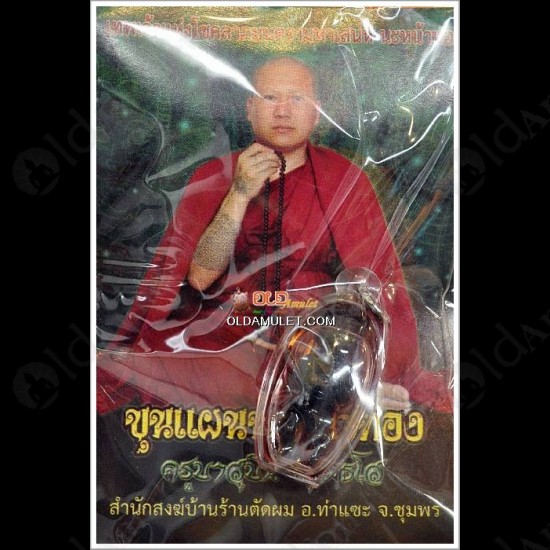 Thai Amulet Gumanthong Gambling Money Richy Bronze Mix Kb Subin 2554