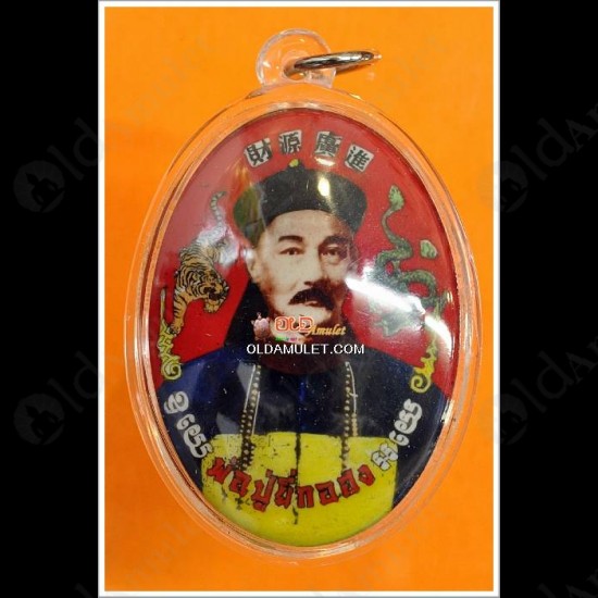 Thai Amulet Big Locket Photo Er Ger Fong Red-bg Large Kb Subin 2554