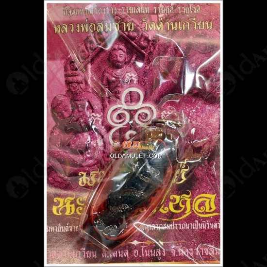 THAI AMULET YIN-KU-RAK RED OIL LOVE ATTRACTION PENDANT LP SOMCHAI 2553