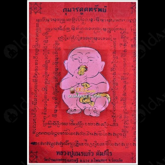 THAI AMULET COTTON FLAG RED YANT KMT GUMANTHONG WEALTHY RICH LP NEN 2554