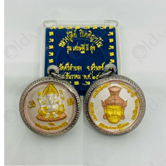 Thai Amulet Ganesha+ler Sri Hermit Wealthy Coin 3color Plate Lp Key 2550