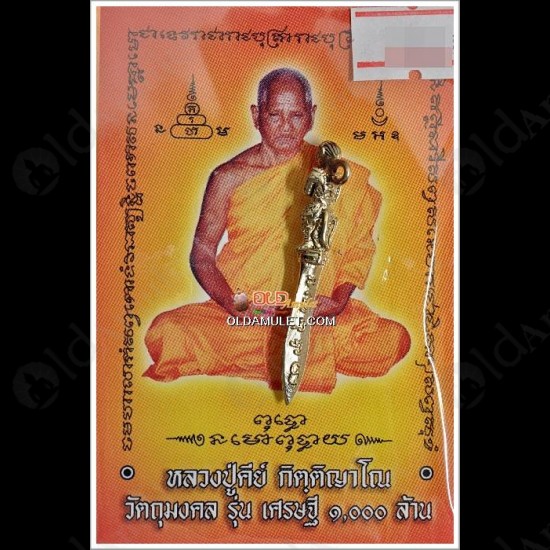 Thai Amulet Mini Dagger Knife Evil Eye Protection Bronze Mix Lp Key 2551