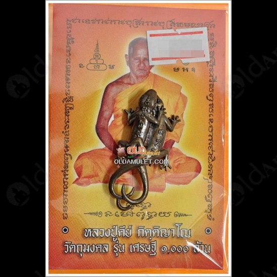 THAI AMULET BREED LIZARD CHARMING LOVE ATTRACTION BRONZE MIX LP KEY 2551