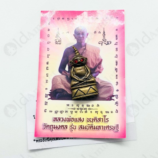 THAI AMULET STRONG CHARMING SEX NGUNG RED EYE MONKEY BRONZE LP SANG 51