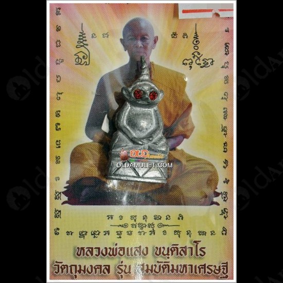 THAI AMULET STRONG CHARMING SEX NGUNG RED EYE MONKEY LEAD LP SANG 51