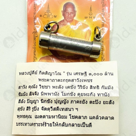 Thai Amulet Takroot Walthy Rich Lead Mixed Yant Pendant Lp Key 2551