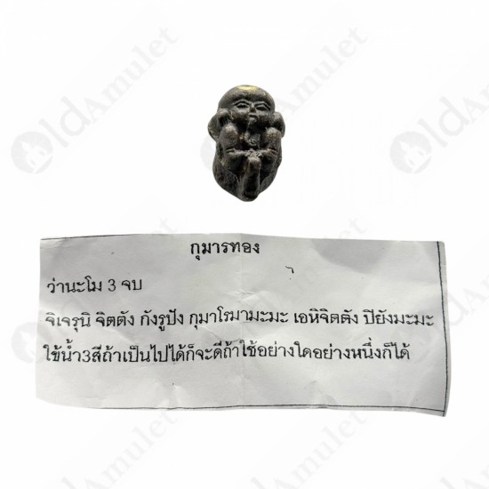 Gumanthong Lp Mug BE.2550 Baby Ghost 7soil Spirits Thai Amulet Love Charming Sex Gumanthong Lp Mug BE.2550 Baby Ghost 7soil Spirits Thai Amulet Love Charming Sex