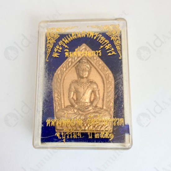 Thai Amulet Khunpaen Plai+ 9takrud Special Batch Gold Reef Lp Phard 2551