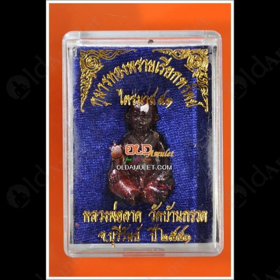 THAI AMULET GUMANTHONG KMT WEALTH LUCKY RED WRAP POWDER LP PHARD 2551