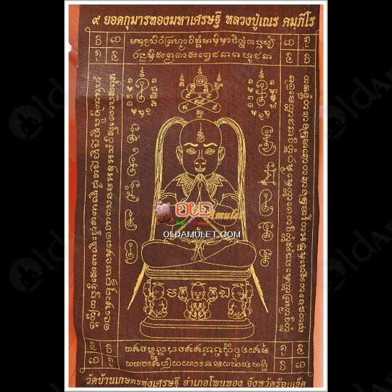 THAI AMULET YANT FLAG COTTON GUMANTHONG CHARMING LOVE BROWN LP NEN 53