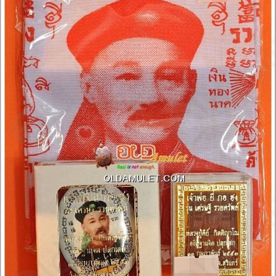 Er Ger Fong (3in1) Limited Red Cloth LP Key BE.2553 Thai Amulet Wealthy Gambling