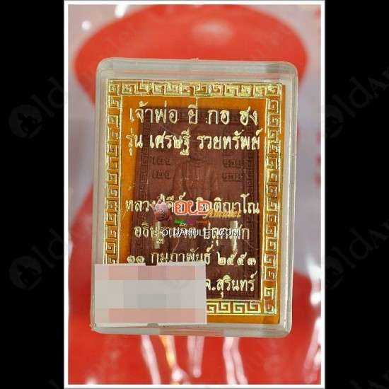 Limited Thai Amulet Er-ger-fong Special 3in1 Richy Gambling Lp Key 2553