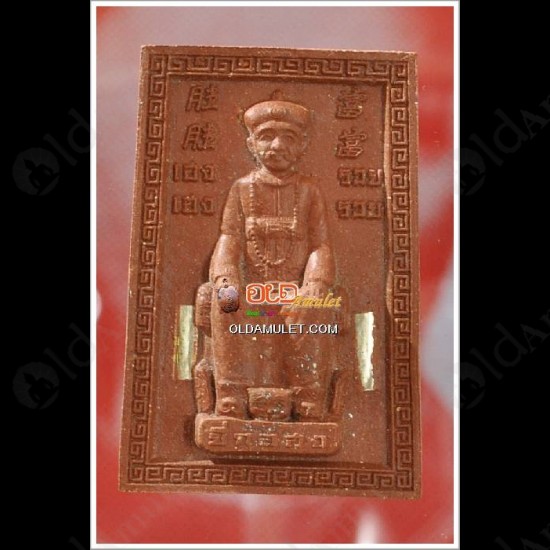 Limited Thai Amulet Er-ger-fong Special 3in1 Richy Gambling Lp Key 2553