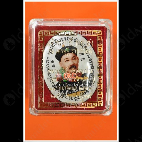 Limited Thai Amulet Er-ger-fong Special 3in1 Richy Gambling Lp Key 2553