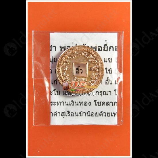 Thai Amulet Super Rich Lucky Mini Coin Zodiac Copper Red Lp Key 2553