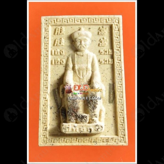 Thai Amulet Er-ger-fong White Powder Mixed Gambling Lucky Lp Key 2553