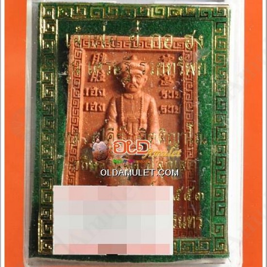 Er Ger Fong Lp Key BE.2553 RED Powder Mix Thai Amulet Gambling Lucky Win Rich