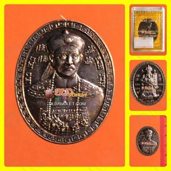 Thai Amulet Er-ger-fong Coin Bronze Black Gambling Lp Key 2553