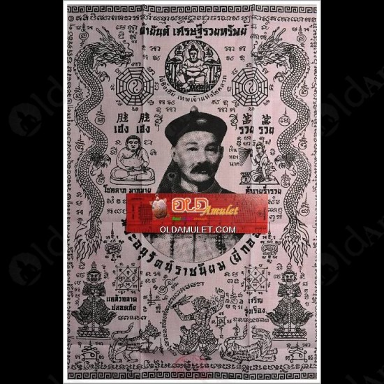 Thai Amulet Holy Yant Flag Er-ger-fong Black Wealthy Richy Lp Key 2553