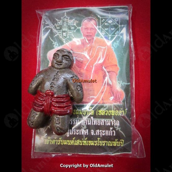 THAI AMULET HOON PAYON GHOST ROBOT FAT BOY RED PANTS LP DUM BE.2552