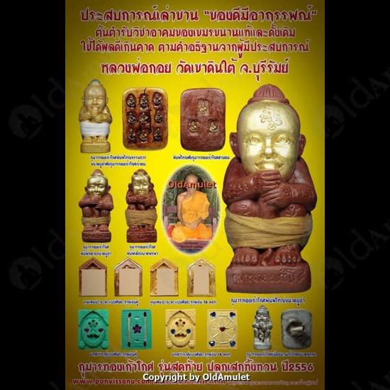 Thai Amulet Gumanthong 27spirits Final Batch Goldface Small Lp Goy 2556