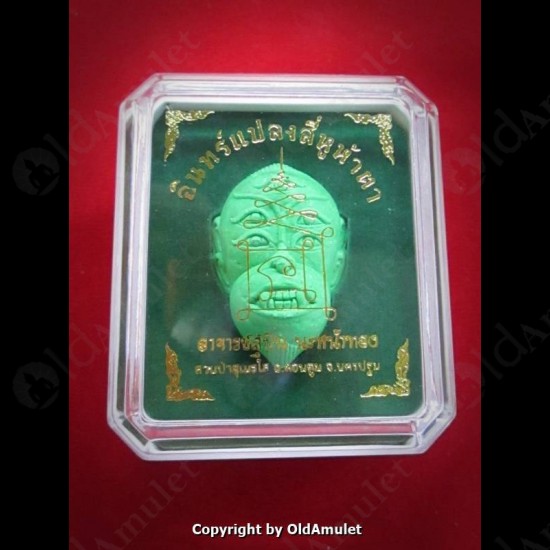 Thai Amulet 4ears5eyes Gambling Wealthy Powder Green Kb Subin 2556
