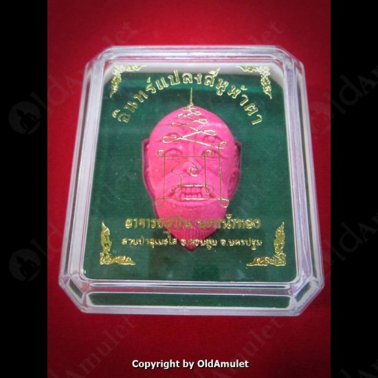 Thai Amulet 4ears5eyes Gambling Wealthy Powder Pink Kb Subin 2556