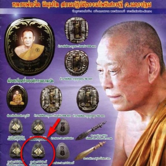 Thai Amulet Pid-ta Close Eye Jumbo 28 Takroot Powder Mixed Lp Jeed BE.2555 Thai Amulet Pid-ta Close Eye Jumbo 28 Takroot Powder Mixed Lp Jeed BE.2555