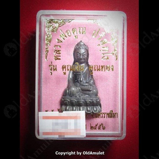 THAI AMULET PHRA KRING BRONZE BLACK COLOR LP KOON BAN-RAI 2556