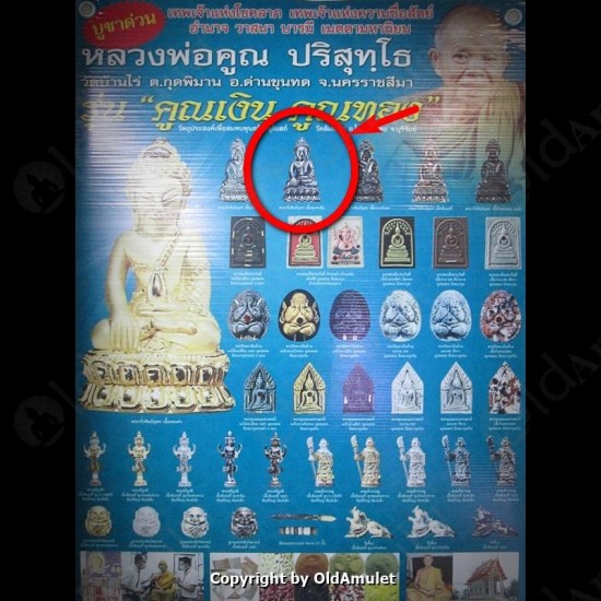 THAI AMULET PHRA KRING BRONZE WHITE COLOR PLATED LP KOON BAN-RAI 2556