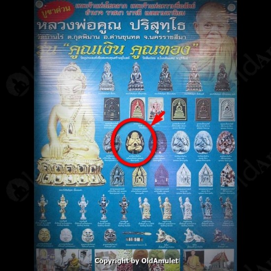Thai Amulet Pid-ta Closed Eye 2takroot Paint Powder Mixed Lp Koon 2556