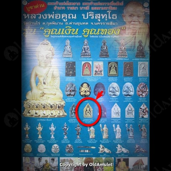 THAI AMULET KHUNPAEN 2TAKROOT GOLD PAINT POWDER MIX LP KOON BAN-RAI 2556