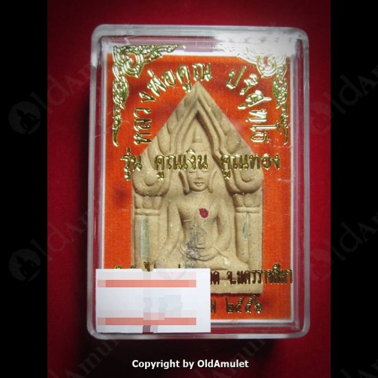 THAI AMULET KHUNPAEN 2TAKROOT YELLOW POWDER MIXED LP KOON BAN-RAI 2556