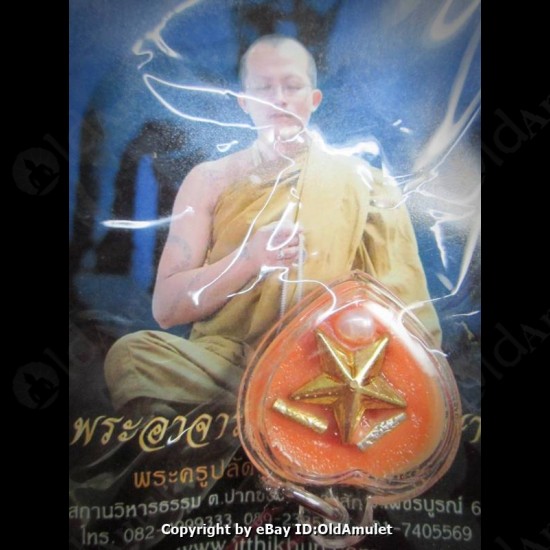 THAI AMULET WAX HAU JAI HEART GOLD STAR WATERPROOF LP AJAN O 2556