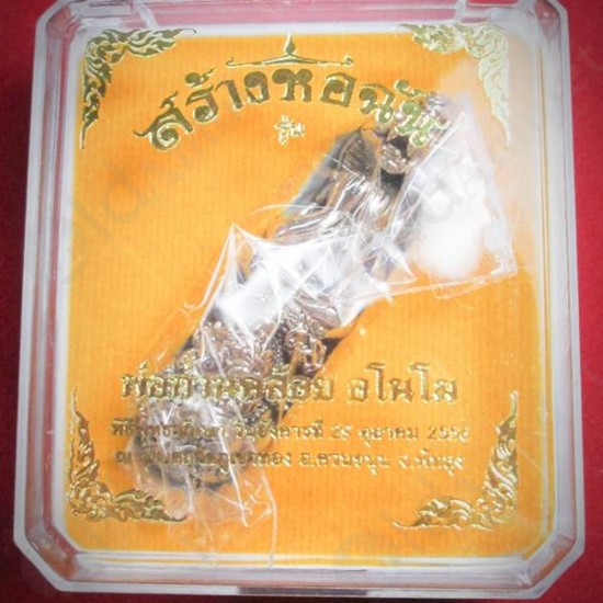 Thai Amulet Takud Closed Eye Naga Protection Alpacca Mixed Lp Kloy 2556 Thai Amulet Takud Closed Eye Naga Protection Alpacca Mixed Lp Kloy 2556