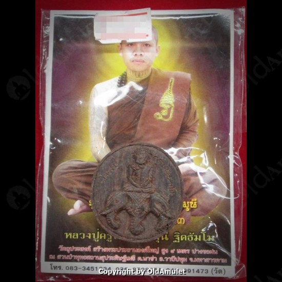 THAI AMULET KUBA THEPMUNI WOODEN HANDICRAFT 3ELEPHENT HEAD COIN B.E.2553