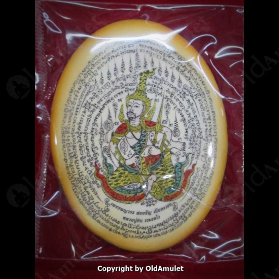 THAI AMULET PHETPAYATON +MULTI TAKUD LOVE ATTRACTION YELLOW LP INN 2556