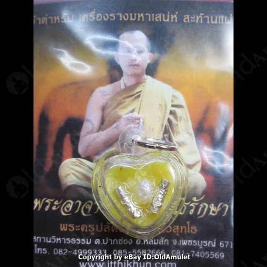 THAI AMULET HAU JAI MINI HEART LOVE ATTRACTION YELLOW WAXY AJAN O 2556