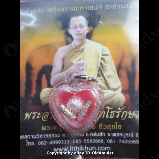 THAI AMULET HAU JAI MINI HEART LOVE ATTRACTION RED WAXY AJAN O 2556